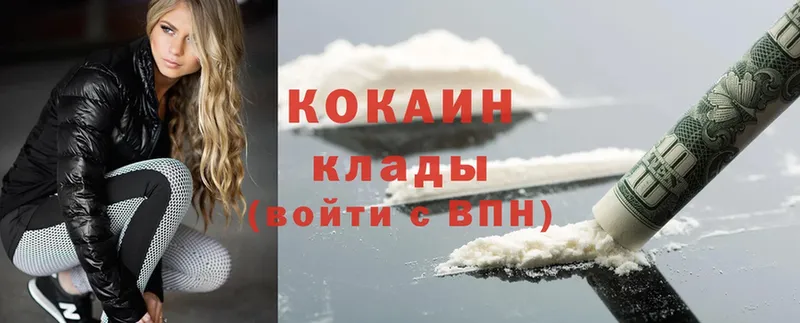 Cocaine VHQ Котлас