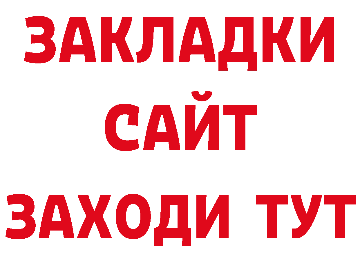 Бутират BDO 33% рабочий сайт нарко площадка mega Котлас