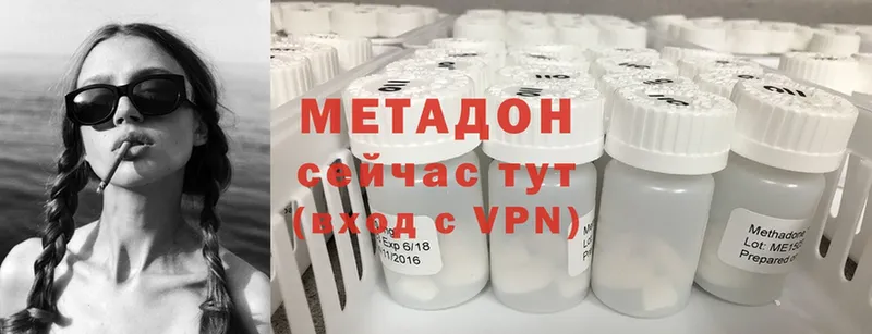 Метадон methadone  дарнет шоп  Котлас 